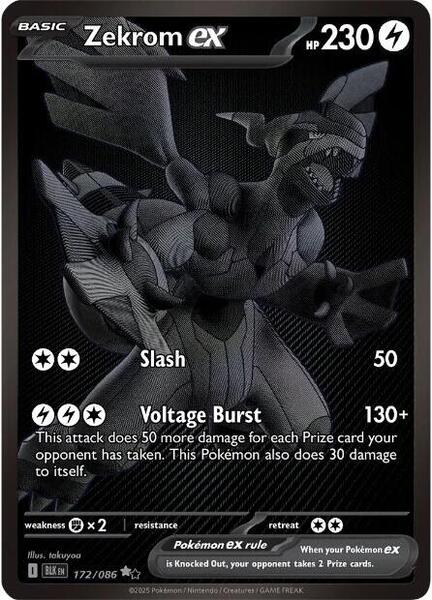 Zekrom ex - 172/086 [SV: Black Bolt] #172/086 - NM