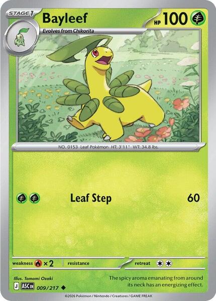 Bayleef [ME: Ascended Heroes] #009/217 - NM