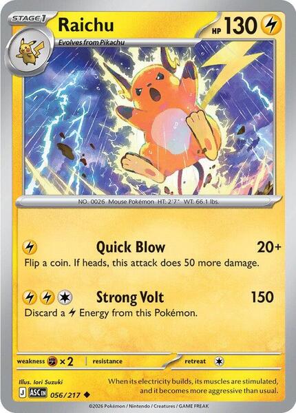 Raichu [ME: Ascended Heroes] #056/217 - NM