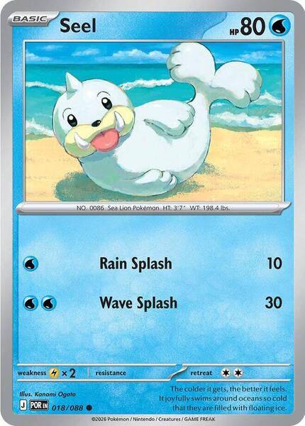 Seel [ME03: Perfect Order] #018/088 - NM