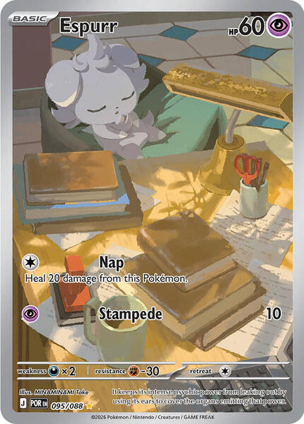 Espurr - 095/088 [ME03: Perfect Order] #095/088 - NM