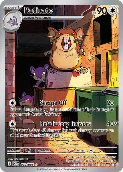 Raticate - 099/088 [ME03: Perfect Order] #099/088 - NM