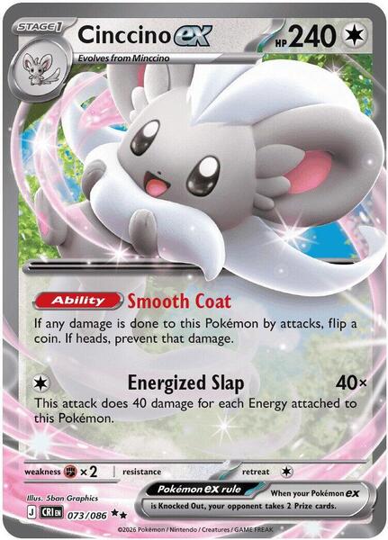 Cinccino ex - 073/086 [ME04: Chaos Rising] #073/086 - NM