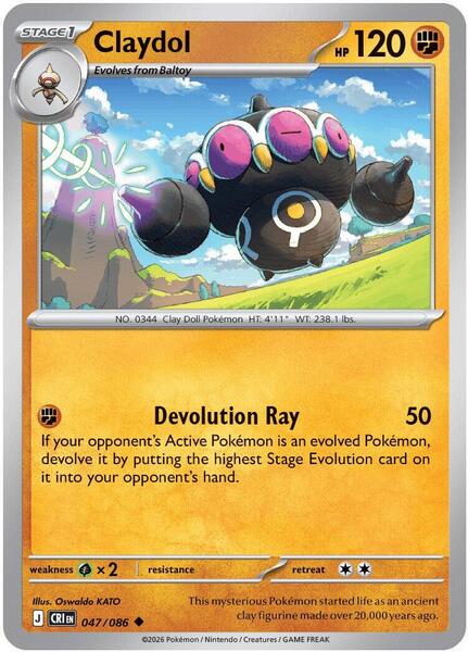 Claydol - 047/086 [ME04: Chaos Rising] #047/086 - NM