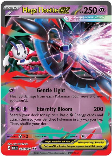 Mega Floette ex - 035/086 [ME04: Chaos Rising] #035/086 - NM