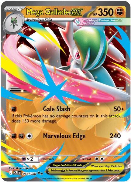 Mega Gallade ex [ME04: Chaos Rising] #048/086 - NM