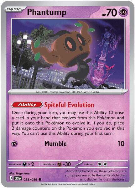 Phantump [ME04: Chaos Rising] #038/086 - NM