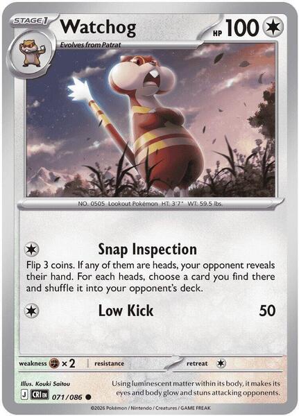 Watchog - 071/086 [ME04: Chaos Rising] #071/086 - NM