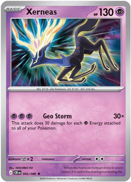 Xerneas - 042/086 [ME04: Chaos Rising] #042/086 - NM