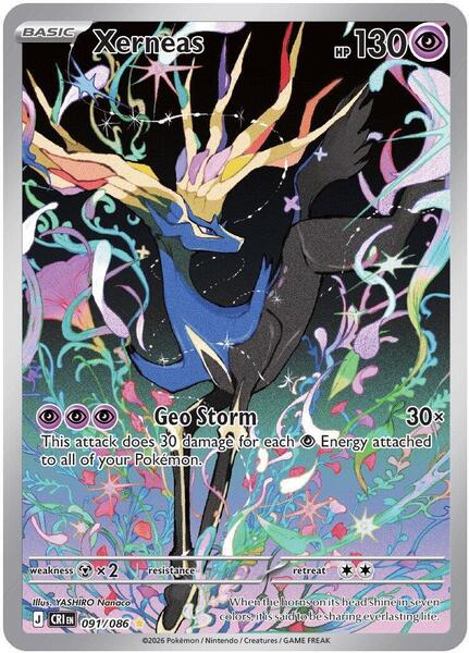 Xerneas - 091/086 [ME04: Chaos Rising] #091/086 - NM