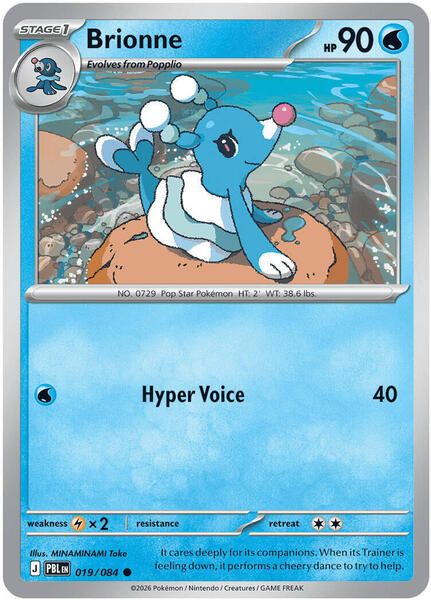 Brionne [ME05: Pitch Black] #019/084 - NM
