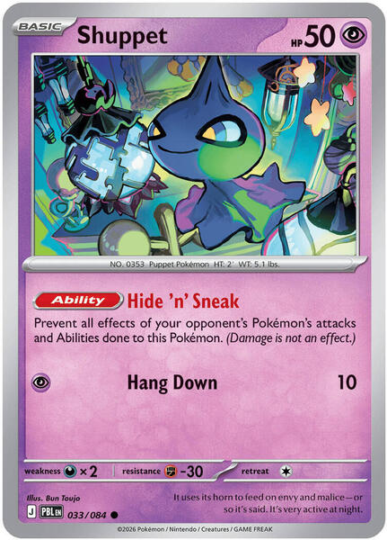 Shuppet [ME05: Pitch Black] #033/084 - NM
