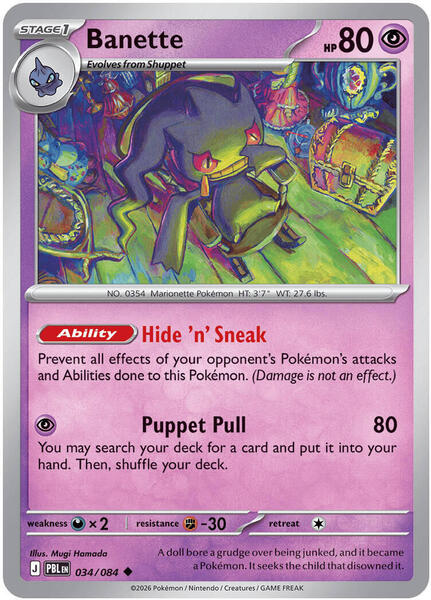 Banette [ME05: Pitch Black] #034/084 - NM