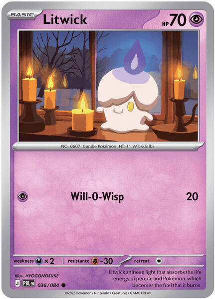 Litwick [ME05: Pitch Black] #036/084 - NM