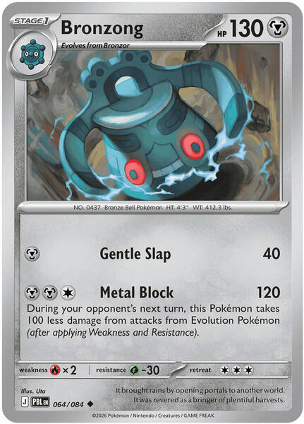 Bronzong [ME05: Pitch Black] #064/084 - NM