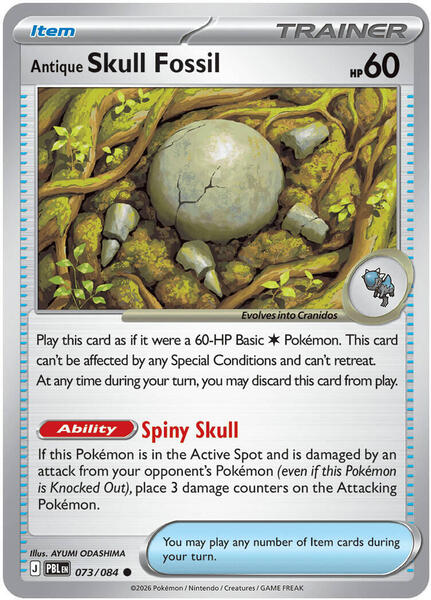 Antique Skull Fossil [ME05: Pitch Black] #073/084 - NM