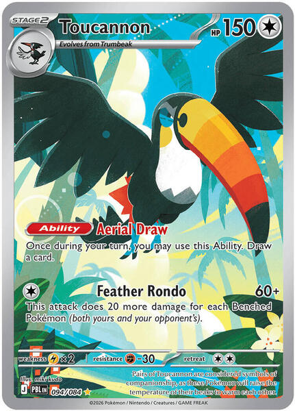 Toucannon - 094/084 [ME05: Pitch Black] #094/084 - NM