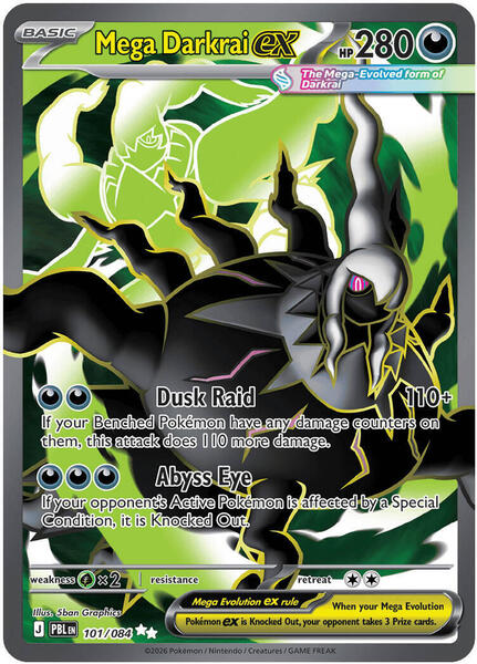 Mega Darkrai ex - 101/084 [ME05: Pitch Black] #101/084 - NM
